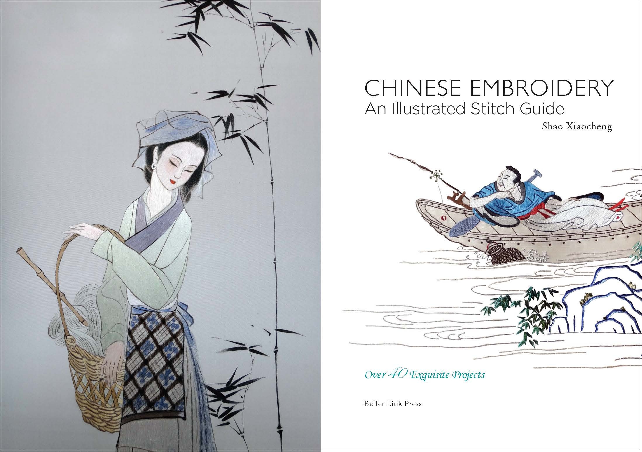 英文版《中国刺绣》扉页书影